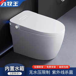 Genuine New Model Household Smart Toilet, Fully Automatic Instant Heating, Integrated Type, No Water Pressure Limit, Dual Waterway Toilet