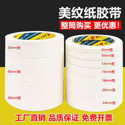Masking Tape, Crinkle Tape, Special for Art Students, Watercolor Painting, Masking Paper Tape, Spray Paint, Decoration, Masking, Wholesale, Hand-Tearable, No Trace, Paint, Tile, Non-Damaging to Paper, Masking Stickers