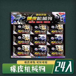 Assembling Toy Mechanical Dog Eraser, Detachable and Assembleable, Children's Student Learning Stationery, School Canteen