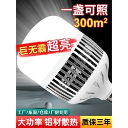 German Imported Led Light Bulb E27 Screw Base for Home, Workshop, Factory, Energy-Saving, Super Bright Bulb 100W 150W High Power