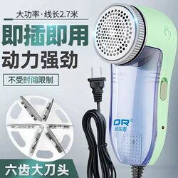 Electric Lint Remover for Clothes, Plug-In Type, Lint Shaver, Fabric Depiller, Household Use