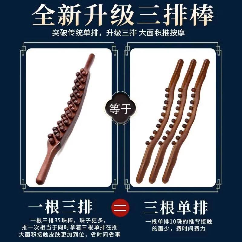 새로운 35구슬 3줄 스틱 롤링 스틱 스크래핑 스틱 마사지 스크래핑 경혈 두 줄 한 줄 전신용 보편적 자오선-