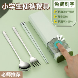 Student Cutlery Set with Portable Storage Box, Antibacterial-Grade Stainless Steel Chopsticks and Spoon Three-Piece Set, Single-Person Portable