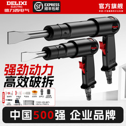 Delixi Air Chisel, Air Hammer Tool, Air Hammer Box Set, Impact Rust Removal, Multifunctional Powerful Air Pick, Pneumatic Chisel