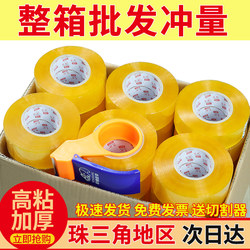 Transparent Tape Large Roll Sealing Tape Express Packaging Packing Tape Cutter Factory Direct Sales Wholesale Whole Box