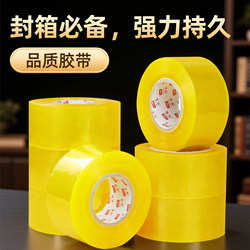 High-Viscosity Bopp Sealing Tape, Transparent Beige Packing Tape, Thickened and Stretch-Resistant, Bulk Purchase at Wholesale Price, Specially Designed for E-Commerce and Express Delivery, Large Quantities at Even Better Prices