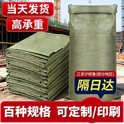 Large Snake Skin Woven Bags for Moving, Packing Garbage, Express Delivery, Packing Sand and Soil, Construction Waste Removal, Vegetable Packing, and Wholesale