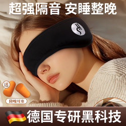 [Specialized in Germany] Soundproof Earmuffs for Sleep, Super Quiet Noise Reduction, Dormitory Sleep Anti-Noise Special Device, Noise Prevention