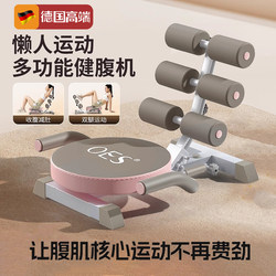 German Sit-Up Assistive Device, Sports Equipment for Home Indoor Fitness, Abdominal Curling Device, Exercise and Weight Loss Tool
