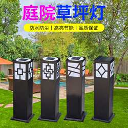 Outdoor solar lawn lamp square garden lamp simple garden lamp landscaping lamp modern street lamp iron waterproof