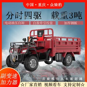 Zhongqi Leopard Mountain Off road Farmer Vehicle Time sharing 4WD Agricultural Vehicle 4WD Motorcycle High and Low Speed Dumping 4WD