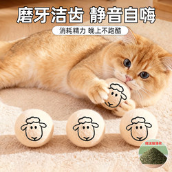 Cat Toy Wool Ball Cat Toy Teasing Stick Kitten Ball Silent Chase Self-Entertainment Boredom-Relief Gadget Bite-Resistant