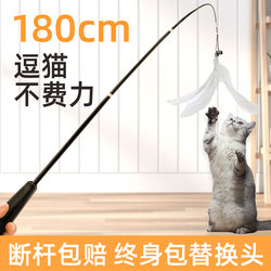 Cat Toy Teaser Wand with Long Rod, Super Telescopic, High-Quality Feathers, Fishing Rod Style, Energy-Consuming Cat Supplies