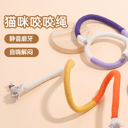 Muling Cat Toy Self-Entertainment Gadget for Cats, Cat Teaser Stick with Mint, Silent Teething Pet Supplies Collection