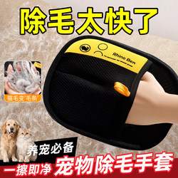 Pet Hair Remover, Cat Hair Scraper, Dog Hair Suction Tool, Hair Removal Brush, Household Pet Static Hair Removal Glove