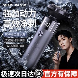 Men's Electric Shaver 2026 New Model with Digital Display, Imported from Germany, Mini, Fully Washable, Travel Portable Razor