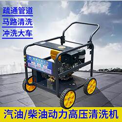 Imported Ultra-High Pressure Electric Pipe Dredging Machine Diesel Car Wash Municipal Community Sewer Commercial Gasoline Cleaning Machine