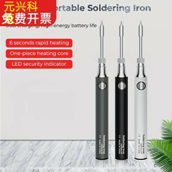 USB Wireless Soldering Iron 5V Convenient Low Voltage Soldering Pen Household Tools DIY Manual Soldering Iron