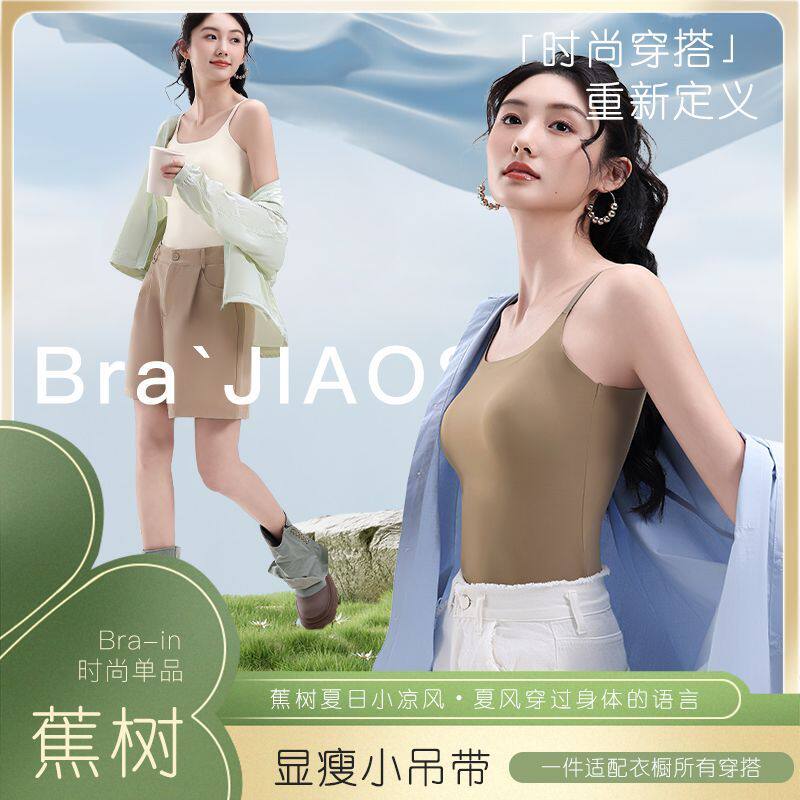 Майка Jiaoshu Little Cool Breeze Lift регулируемые лямки 113