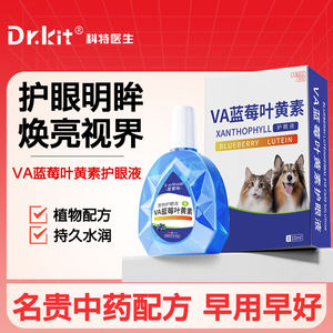 Blueberry lutein pet eye drops cat eye drops tears for dogs with eyes cleaning and protecting eyes and relieve dryness
