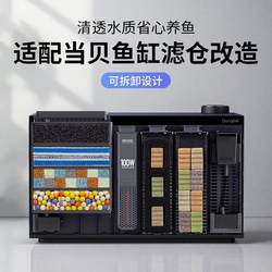 Dangbei Smart Fish Tank Filter Material Drip Box Renovation