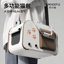 Yan Xiaofu Cat Carrier Portable Pet Travel Bag Large Capacity Lightweight Cat Backpack Anti-Stress Dog Backpack