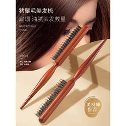 Boar Bristle Narrow-Tooth Comb for Volumizing Hair, High Crown, Three-Row Teeth, Detangling, Hair Styling, Face-Framing, Hair Parting, and Updo Styling