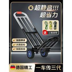 Folding Portable Handcart for Transporting Goods, Shopping, Household Use, Grocery Shopping, and Luggage