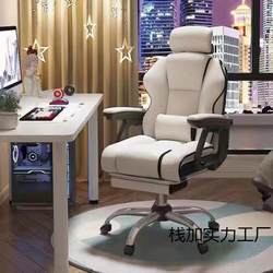 Computer chair e-sports chair long-term seating comfortable ergonomic lifting backrest swing chair home game live office chair
