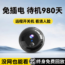 Camera Does Not Require Power, Can Be Used Remotely from a Mobile Phone Without Internet, 360-Degree Panoramic Indoor Smart Photography Monitor