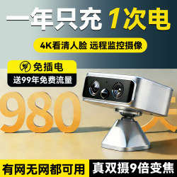 Camera Does Not Require Power, Can Be Used Remotely from a Mobile Phone, No Network or Wi-Fi Needed, Cordless, Wireless, High-Definition Photography and Monitoring