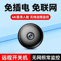 Wireless Surveillance Camera for Home Use, Can Be Connected to Mobile Phone for Remote Wifi, No Need to Plug In, Indoor High-Definition Night Vision Smart Peephole