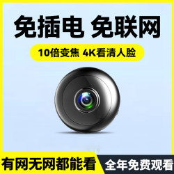 Cat's Eye Camera for Home Use, Remote Wireless Wifi, No Need for Power Plug, Indoor High-Definition Smart Video Surveillance Monitor