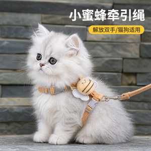 猫咪牵引绳防挣脱外出专用遛猫工字型小猫胸背猫绳子狗绳宠物用品