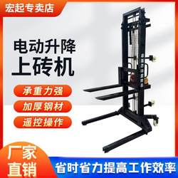 Construction site electric brick loading machine automatically lifts, loads and unloads gas brick brick lifting machine, loading hoist, remote control automatic lifting