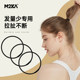 M2ka hair ring new high elastic thin rubber band for women with durable invisible hair without damage, hair rope without traces, high-end feeling