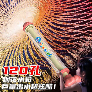 
[Exclusive for Newcomers] New Fireworks Water Gun Pull-out Water-Retaining Water Gun Toy for Children Outdoor Playing Water Gun