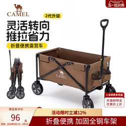 Camel Outdoor Daily-Use Camping Cart, Foldable Portable Camp Cart for Picnics, Carrying Goods, Grocery Shopping, and Kids' Transport, with the Ability for Children to Lie down