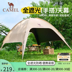Camel Dome Canopy Tent Outdoor Camping Integrated Sunshade Black Glue Simple Quick-Open Umbrella Cloth 2026 New Model