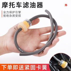 70/110/125 Motorcycle Oil Pipe Filter with Magnet Oil Cup Atv Gasoline Filter Element Fuel Filter
