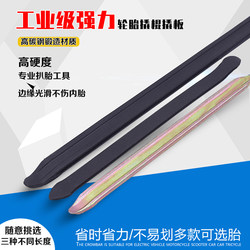 Tire Removal Tool Pry Bar Tire Lever for Cars, Electric Vehicles, Tire Repair Tool, Motorcycle Tire Replacement Pry Bar
