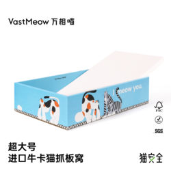 Wanxiang Meow Extra Large Imported Cardboard Cat House Box, Tear-Resistant, Made of Pure Wood Pulp, Cat Scratching Board, Replaceable