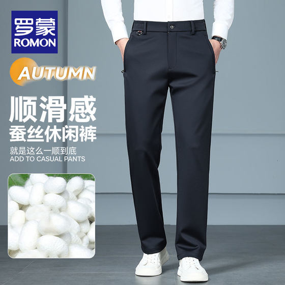 
[Mulberry Silk] Luo Meng 2026 New Men's Casual Pants Spring Straight Leg Loose Business Suit Pants Trousers