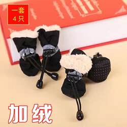 Winter Dog Shoes Anti-Dirt Teddy Puppy Bichon Pomeranian Warm Pet Soft-Soled Non-Slip Shoe Covers Autumn and Winter