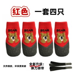 Dog Elastic Band Foot Covers, Non-Slip Waterproof Socks, Cute Soft-Soled Wear-Resistant Dog Shoes for Shiba Inu, Bichon, Teddy, Pet Shoes
