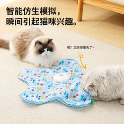 Cat Hunting Blanket Toy Automatic Turntable Teasing Stick Pet Game Cover Self-Entertainment Boredom-Relief Gadget Hiding Cover Toy
