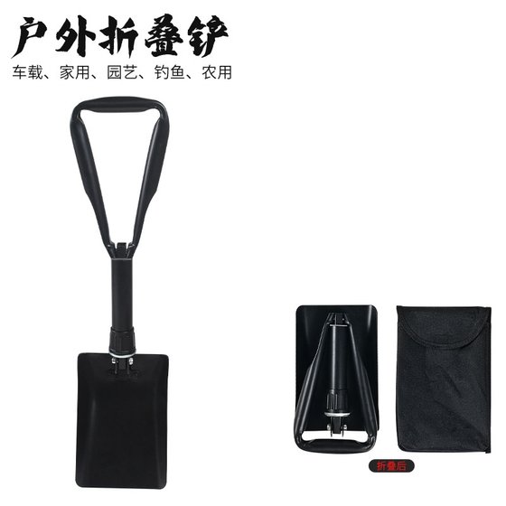 
Multifunctional folding military outdoor gardening fishing digging shovel dual-purpose lightweight travel shovel tool set