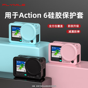 
Flymile is suitable for DJI Osmo Action6 protective case, anti-fall protective case, silicone case, sports camera lens protective cover, safety protective shell accessories