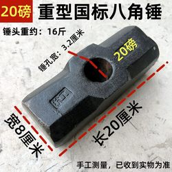 Heavy Octagonal Hammer, Large Hammer, Large Iron Hammer, Mason's Hammer, Construction Wall-Breaking Hammer, National Standard Hammer Head