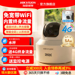 Hikvision 4g Camera with Lifetime Free Data and Free Broadband Wifi Monitor for Indoor and Outdoor Use, Remote Mobile Viewing and Night Vision
